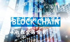 !-- 以下是你请求的,关键词和内容。 --非加密货