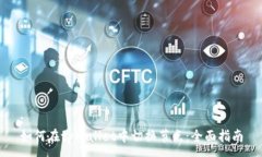 :如何在tpWallet中切换节点:全面指南