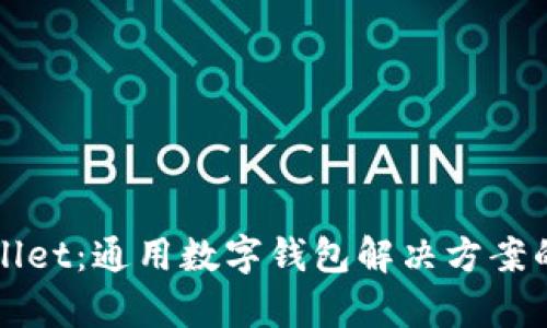 tpWallet:通用数字钱包解决方案的探索
