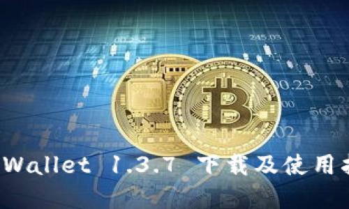 tpWallet 1.3.7 下载及使用指南