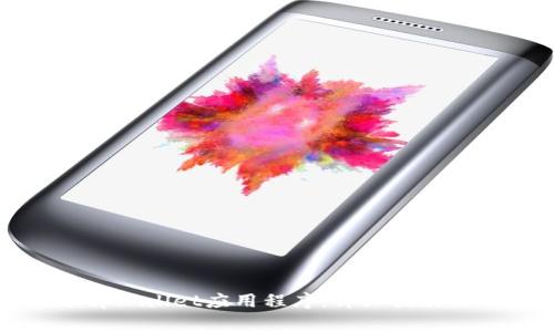 如何安装两个tpWallet应用程序:详细指南与常见问题解答