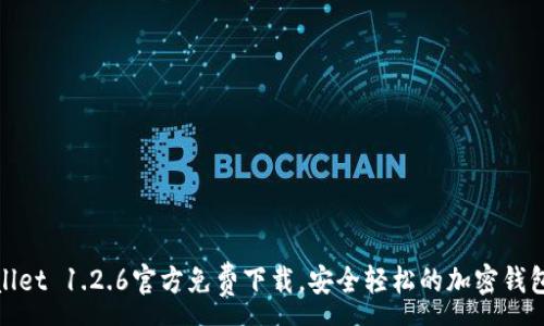 :
TPWallet 1.2.6官方免费下载,安全轻松的加密钱包体验