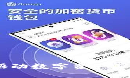 加密货币营销:驱动数字资产革命的策略与实践