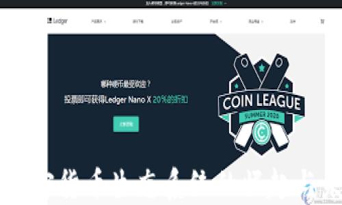 新加密货币生态系统的崛起与未来