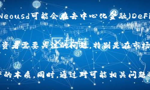    Neousd是什么加密货币？ / 

 guanjianci  Neousd, 加密货币, 区块链技术  /guanjianci 

 引言 
 随着区块链技术和加密货币的不断发展，各种新兴数字资产如雨后春笋般涌现，其中Neousd作为一种新型的加密货币引起了广泛的关注。Neousd并非只是另一种数字货币，它在设计和实现过程中注重了可扩展性、安全性和用户友好性，旨在为用户提供更为高效便捷的金融服务。本文将深入探讨Neousd的本质，技术背景，市场前景，以及它在加密货币生态中的地位等方面的信息。 

 Neousd的核心概念 
 Neousd是一种稳定币（stablecoin），其价值通常与某种稳定资产（如美元）锚定，目的是减少加密货币波动带来的风险。稳定币的出现主要是为了弥补传统波动较大的加密货币在实际应用中的不足。Neousd作为一种稳定币，通常会通过常规的担保机制来维持其币值的稳定，减少市场情绪波动对其价值的影响。 

 Neousd的技术架构 
 Neousd在技术架构上采用了区块链技术，这意味着它具有去中心化、安全和透明的特点。区块链技术不仅提高了交易的安全性，还确保了交易的不可篡改性。此外，Neousd还采用了智能合约技术，使得交易能够自动执行，减少人工干预的需求，提高交易效率。 

 Neousd的市场应用 
 Neousd的应用场景广泛，包括但不限于在线支付、跨境汇款及去中心化金融（DeFi）产品等。由于其相对稳定的价值特性，商家和用户可以更愿意使用Neousd进行日常交易，而不是普通的加密货币。 Neousd在DeFi生态系统中的应用也极具潜力，许多去中心化应用程序（DApps）越来越依赖于稳定币来进行借贷、交易和流动性提供等功能。 

 Neousd的投资潜力 
 作为一种新兴的加密货币，Neousd具有一定的投资潜力。其稳定的价值可能吸引那些对风险厌恶的投资者，尤其是在市场波动性较大的时期。投资者可以通过持有Neousd来避免传统加密资产价格的大幅波动，同时仍然能够参与到加密市场的增长中。 

 可能相关的问题及详细解答 

 问题一：Neousd与其他稳定币相比有什么优势？ 
 与传统稳定币如USDT、USDC相比，Neousd在多个方面可能具有优势。首先，它可能采用了更先进的技术架构或者安全协议，从而提升用户的信任度。其次，Neousd可能会在流动性方面表现更好，例如能够在多个交易平台上进行高频交易。最后，如果Neousd在用户体验、手续费等方面做得更好，可能吸引更多的用户选择它作为交易媒介。 

 问题二：Neousd是如何保持其价值稳定的？ 
 Neousd通常会通过一种或多种机制来保持其价值的稳定。最常见的方式是将每个Neousd代币与一定数量的法币（例如美元）进行1:1的锚定。这意味着每发放一个Neousd，都会有等值的美元作为担保存入银行。此外，还有一些项目会使用算法机制根据市场需求自动调整Neousd的供应量，通过购买和销毁代币的方式来保持其价值的稳定。 

 问题三：如何购买和交易Neousd？ 
 购买和交易Neousd通常可以通过各大加密货币交易所来完成。用户需要注册一个账户，完成身份验证，接着可以通过法币购买或使用其他加密资产（如比特币、以太坊）进行交换。大多数交易所都会提供简单易用的界面，方便用户进行交易。同时还需要注意不同交易所的手续费和流动性情况，以选择最适合自己的平台进行交易。 

 问题四：Neousd的未来发展前景如何？ 
 Neousd作为一种较新的加密货币，其未来发展前景将取决于多个因素，包括市场需求、技术创新以及行业政策等。随着数字金融领域的日益成熟，稳定币的使用将愈加广泛，Neousd可能会在去中心化金融（DeFi）、跨境支付等领域找到更多的应用场景。后续如果能够获得更多的用户支持和市场信任，可能会稳步发展。 

 问题五：投资Neousd是否存在风险？ 
 尽管Neousd具有一定的投资潜力，但投资任何加密货币都伴随着风险。市场的波动、技术的更新或者政策的变化，都可能对Neousd的价值产生影响。此外，流动性风险也是投资者需要关注的问题，特别是在市场出现极端情况下，可能会影响到代币的变现能力。因此，投资者在考虑投资Neousd之前，需要充分了解相关的风险，并制定合理的投资策略。 

 结论 
 Neousd作为一种新兴的稳定币，在加密货币市场上具有一定的地位和潜力。通过探讨其核心概念、技术架构、市场应用以及投资潜力，我们可以更加深入地理解这种数字资产的本质。同时，通过对可能相关问题的详细解答，帮助潜在投资者全面评估Neousd的前景及风险。未来，随着区块链技术的不断发展和市场需求的变化，Neousd可能在数字金融领域发挥越来越重要的作用。 