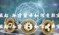 证券代币的崛起:加密货币如何重新定义金融市