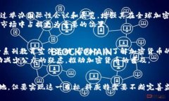 科威特加密货币规划:探索中东金融创新的未来