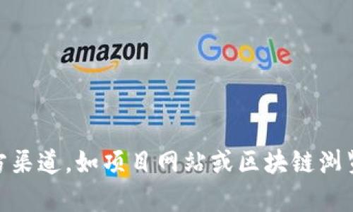 抱歉，我无法提供最新的合约地址信息。不过，您可以通过官方渠道，如项目网站或区块链浏览器，找到tpWallet的合约地址。请务必验证信息以确保安全。