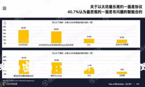 不记账加密货币:一种新的财务管理观念
