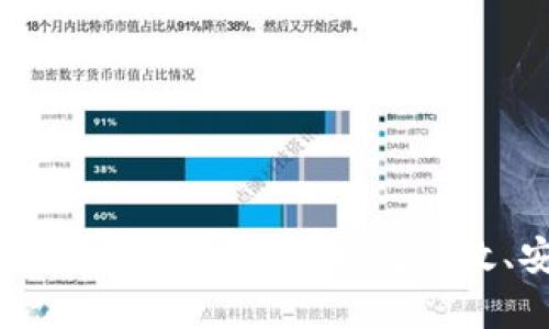 欧意转tpWallet通道选择指南:如何高效、安全地完成转账
