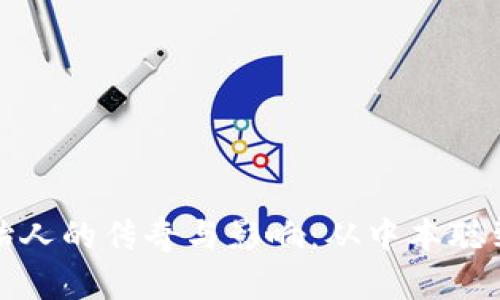 加密货币创始人的传奇与影响:从中本聪到现代创新者