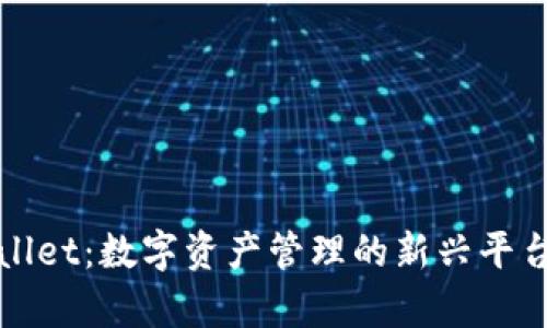 tpWallet:数字资产管理的新兴平台分析
