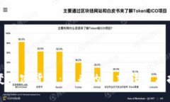 如何改变加密货币:未来的范式转变与技术革新