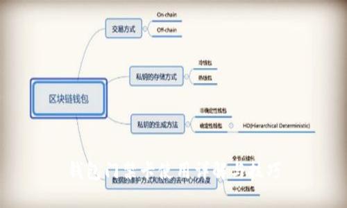 钱包门禁卡使用详解与技巧