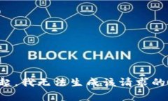 对不起,我无法生成该请求的内容。