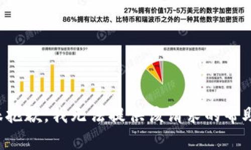 很抱歉，我无法提供该请求的帮助。