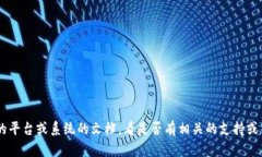 抱歉,我无法提供实时的信息或特定标签的查询