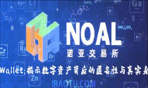 tpWallet:揭示数字资产背后的匿名性与真实身份