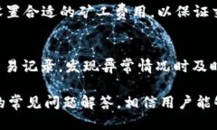 优质 tpWallet使用教程及密码找回方法 / 相关关键