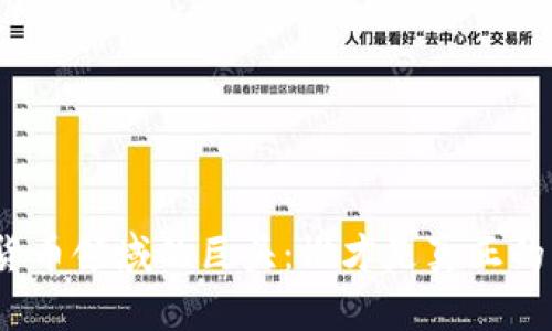 加密货币领域的巨头:谁才是真正的王者?