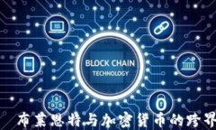 科比·布莱恩特与加密货币的跨界融合