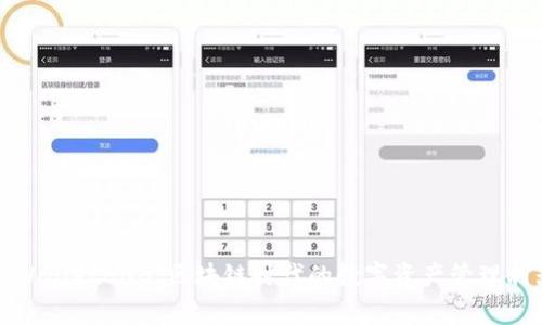 tpWalletBNB：区块链时代的数字资产管理利器