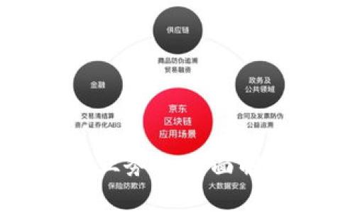 加密货币托管业务的全面解析与未来展望