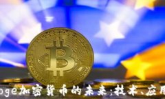 探索Taoge加密货币的未来:技术、应用与挑战