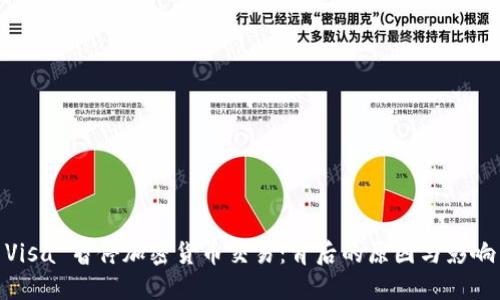 Visa 暂停加密货币交易:背后的原因与影响