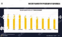 注意:由于字数限制,我会在这里给出一个简要