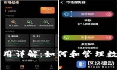 TPWallet矿工费用详解:如何和管理数字资产交易成
