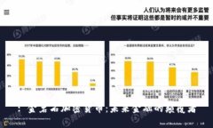 : 金岩石加密货币:未来金融的颠覆者