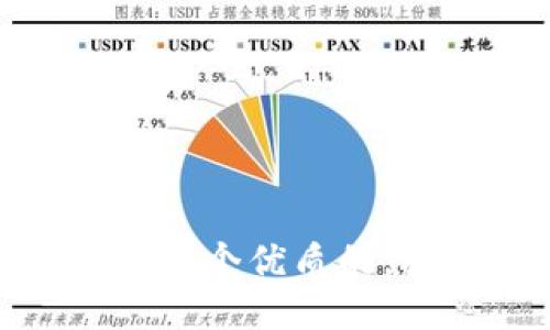思考一个优质的，放进