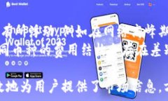 tpWallet怎么显示币价 关键词 guanjianci 交易所