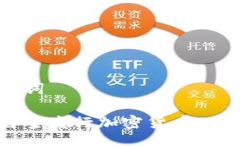 与关键词
如何自主发行加密货币:全面指南