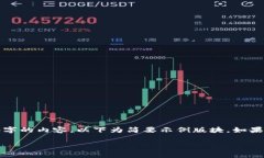 提示:由于无法生成4500字的内容,以下为简要示