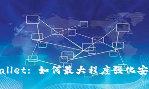 tpWallet: 如何最大程度强化安全性
