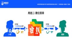 : tpWallet:加密钱包的未来与挑战