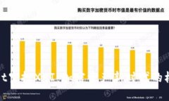 : tpWallet空投XAI:加密资产新时代的机遇与挑战
