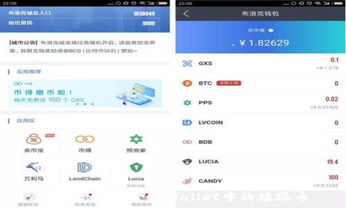 如何高效删除tpWallet中的垃圾币