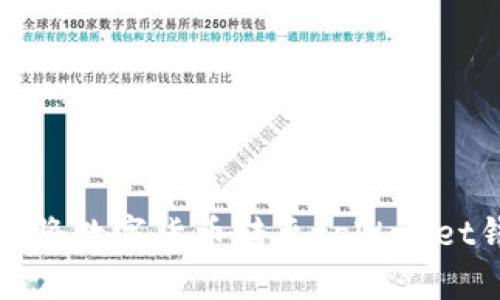 如何将数字货币转至tpWallet钱包