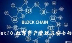 : tpWallet10:数字资产管理与安全的新里程碑