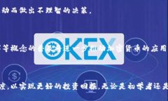 在法国如何安全购买加密货币加密货币, 法国, 投