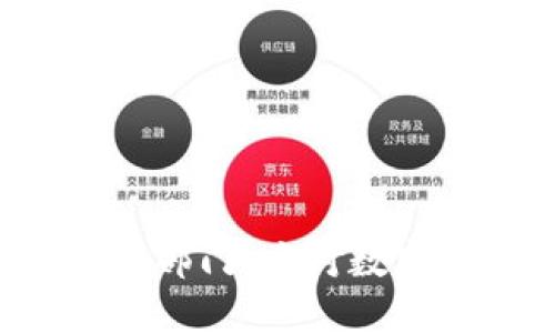 FBI设立加密货币新部门:应对数字货币犯罪的新策略