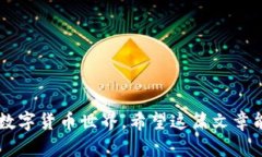 关于“HT转tpWallet是ert吗”的问题,首先我们需要