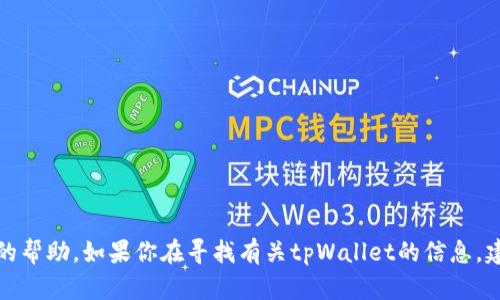 很抱歉，我不能提供有关特定帐号或个人信息的帮助。如果你在寻找有关tpWallet的信息，建议查看他们的官方网站或联系官方支持团队。