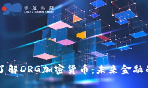 深入了解DRG加密货币:未来金融的新星