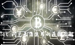 tpWallet 闪兑无法使用的原因及解决方案