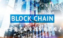 tpWallet:数字资产安全性分析与用户体验评估