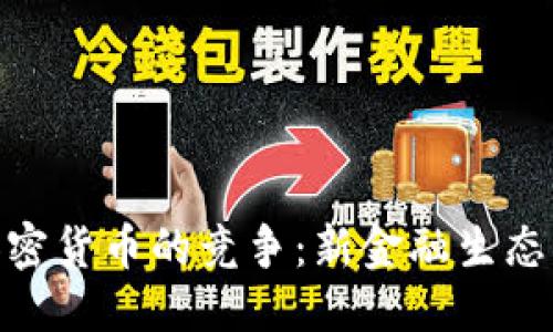 优质
央行加密货币的竞争:新金融生态的崛起